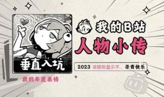 2023最火昵称